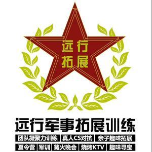 新沂远行拓展培训基地头像