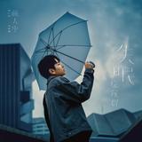 研磨提笔入画眷头像
