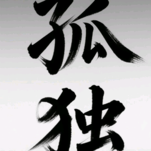 晨元动漫头像
