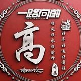 西域可汗8888头像