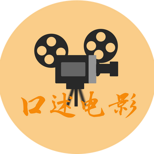 口述电影头像