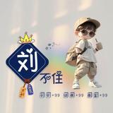 一诺和一凡头像