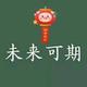 youkefeixing头像