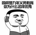 铁鞋终踏破头像