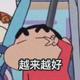新年限定南南头像