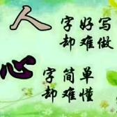 无梦相赠_❤头像