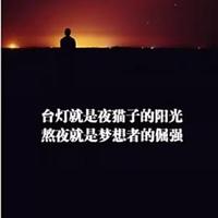 溜了睡觉856头像