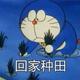 比博人传燃 · 问界M5车主·车龄2年头像
