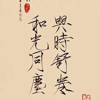 漩沐无痕头像