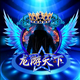 用户7620923028188头像