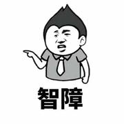 十二啊啊啊啊啊啊啊啊的个人资料头像