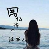 浅夕亮闪闪头像