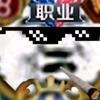 已重置头像