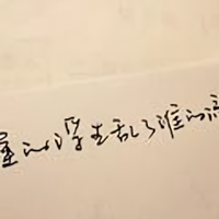 手放开165211283头像