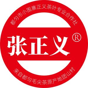 张正义茶叶旗舰店