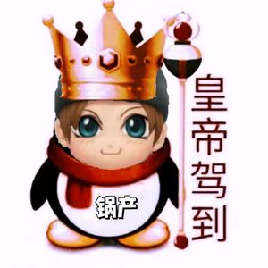 QAQ锅产头像