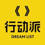 读书行动派头像
