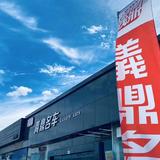 武汉義鼎汽车头像