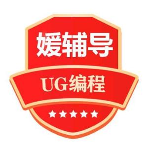 UG编程媛媛头像