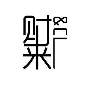 轻松克里斯琴5R7C头像