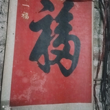 福锦兴头像