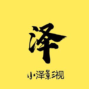 小泽杂谈头像