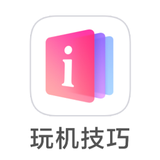 玩机技巧App头像