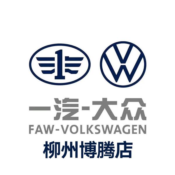 柳州鑫广达博腾一汽大众4S店头像