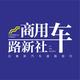 商用车路新社头像