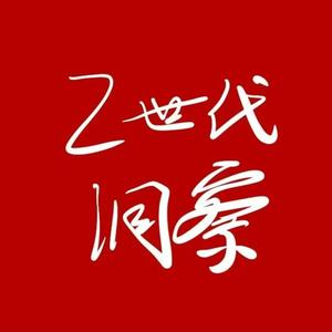 Z世代洞察头像