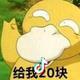 你们都拿着苹果手机丶头像