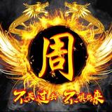 平婕安妤796头像