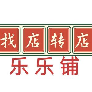 海南乐乐铺电子商务有限公司头像