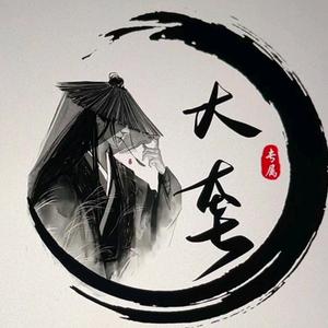 长春绿途大奎头像