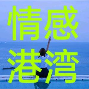 情感港湾T头像