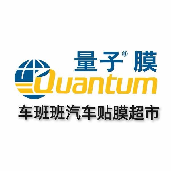 长沙车班班贴膜小婷姐头像