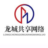 龙城共享网络头像