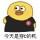 十二ゞ头像