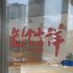 莆田云创店
                        头像