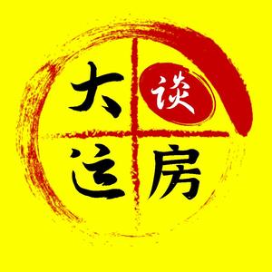 大运谈房（许昌）头像