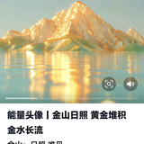 心想事成182821975头像