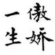 学酥迈克尔头像