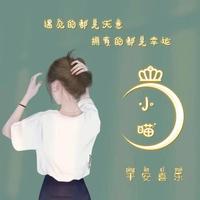 ᰔ小喵ᰔ头像