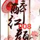 遇见星辰之旅头像