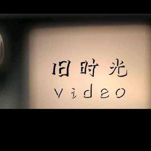 旧时光video头像