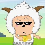 青青草原懒大王i头像