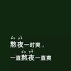 用户8636694048157头像