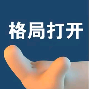 大伟嘚吧嘚头像