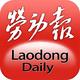 劳动报头像