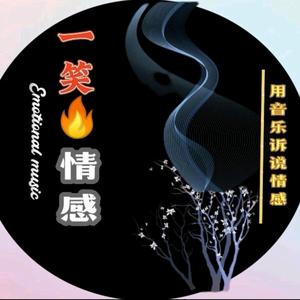 一笑情感头像
